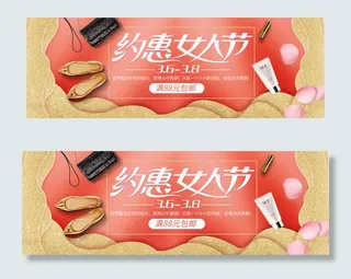 三八女神节banner女王节妇女节淘宝