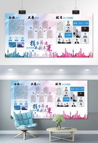 大气渐变企业宣传文化墙