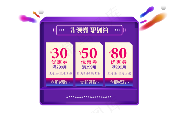 紫色双十一双十二京东电商促销优