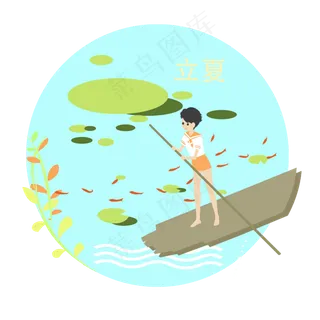立夏下女孩撑船插图