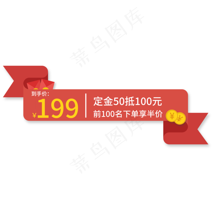 电商通用标签(2000X2000(DPI:300))psd模版下载