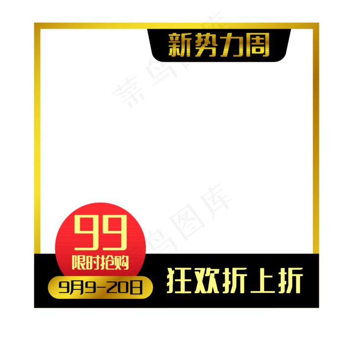 新*周上新产品主图