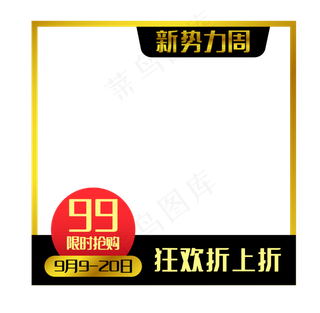 新*周上新产品主图