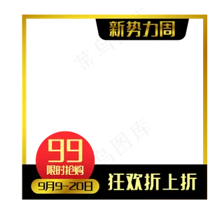 新*周上新产品主图