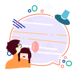 父亲节气泡边框