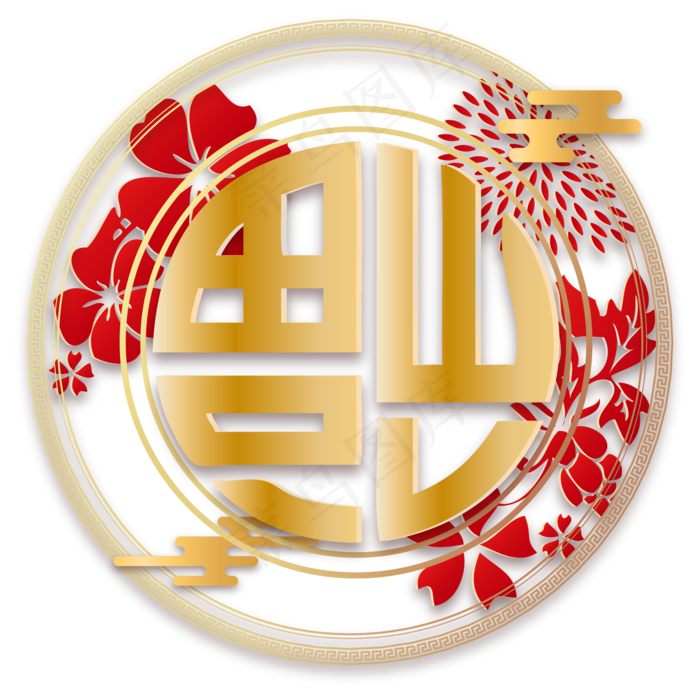 新年立体红金色福字,免抠元素