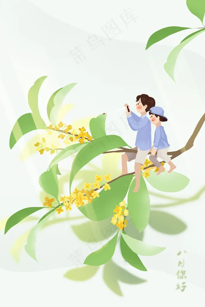 八月你好桂花父子(3545*5315px 300 dpi )psd模版下载