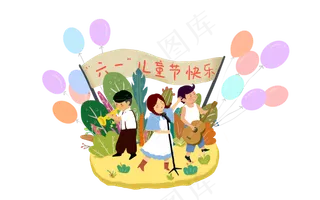 六一儿童节表演,免抠元素