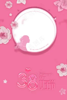 粉色女生节礼物活动促销