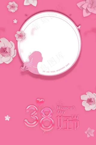 粉色女生节礼物活动促销