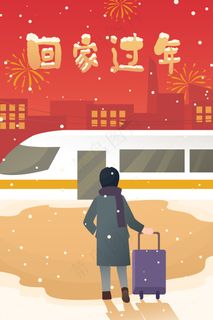 矢量春运回家过年 矢量春运回家过年