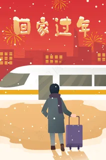 矢量春运回家过年 矢量春运回家过年