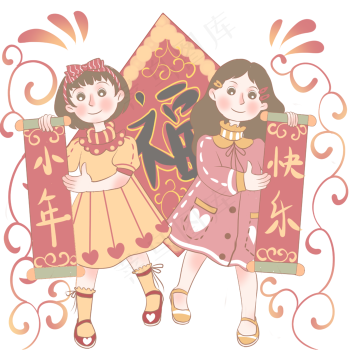 欢度小年开开心心,免抠元素(2500X2500(DPI:600))psd模版下载