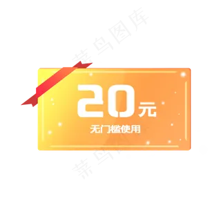 金色卡片优惠券