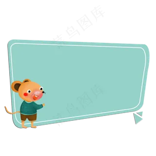 卡通鼠年动物边框,免抠元素