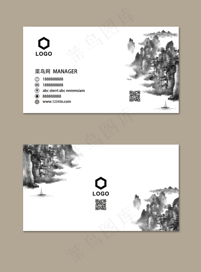 水墨风格商务名片