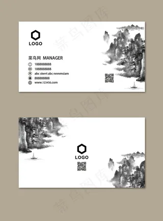 水墨风格商务名片