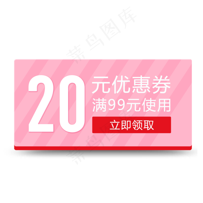 优惠券淘宝天猫京东电商促销满减,免抠元素(2000X2000(DPI:300))psd模版下载