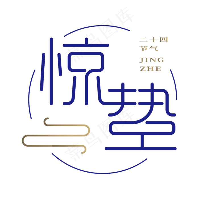 惊蛰传统节气(4167*4167px)ai矢量模版下载