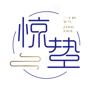惊蛰传统节气