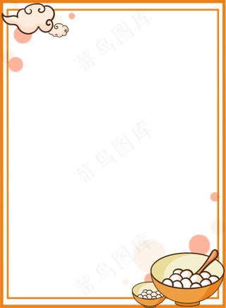 元宵节汤圆祥云边框元素下载,免抠元素