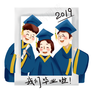 大学生毕业季毕业照png免抠