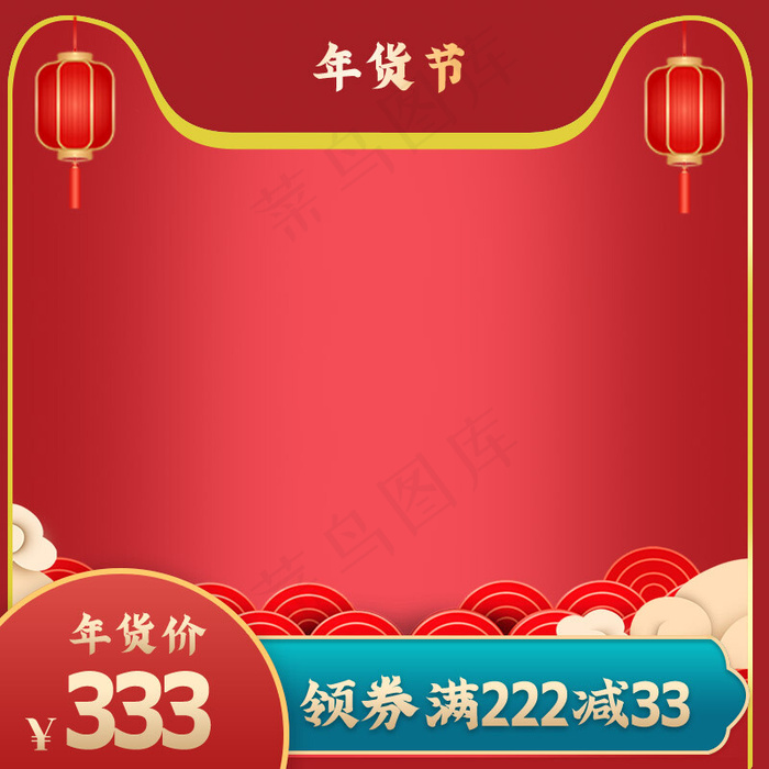 年货节灯笼红色中国风主图(800*800px)psd模版下载