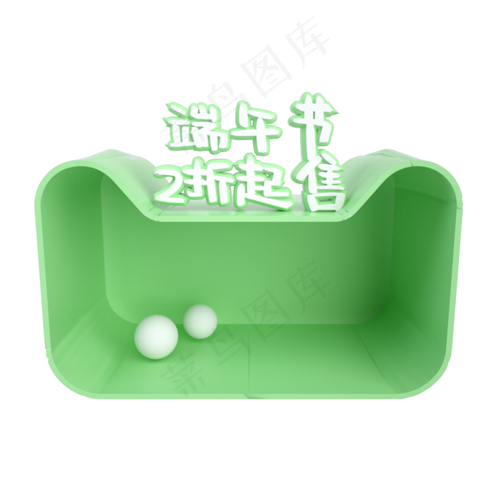 端午节2折特惠天猫展台装饰(2000X2000(DPI:300))psd模版下载