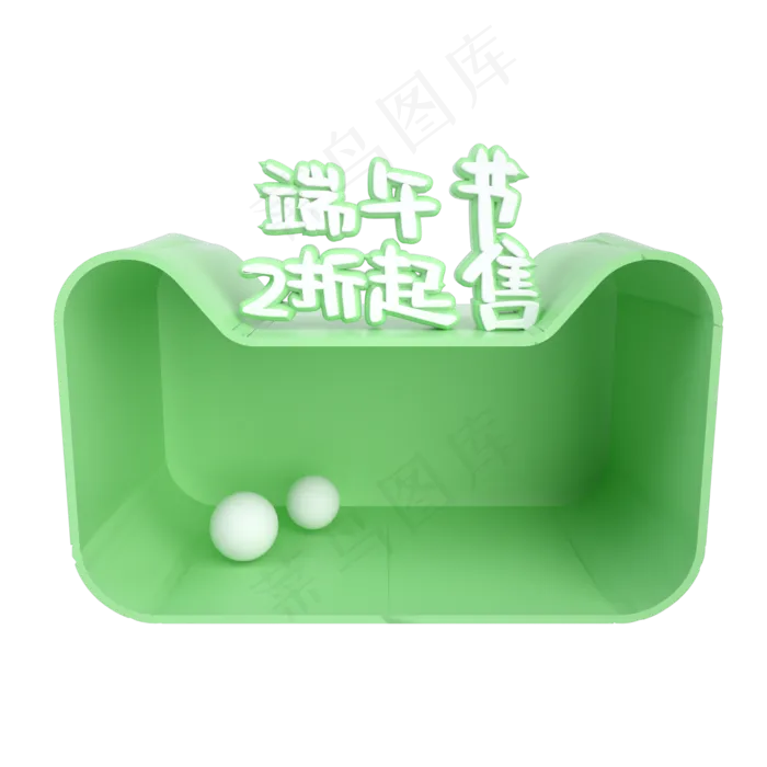 端午节2折特惠天猫展台装饰(2000X2000(DPI:300))psd模版下载