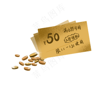 黄色金币年货节优惠券,免抠元素