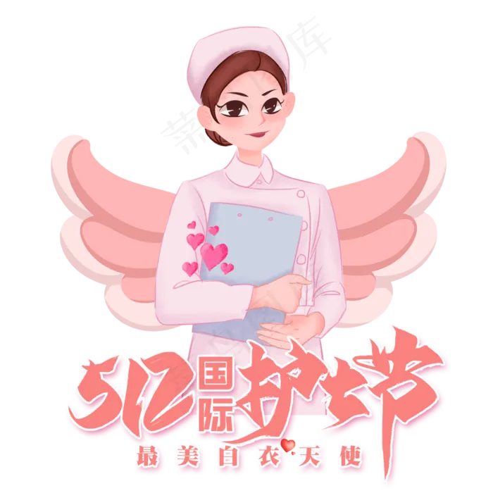 512国际护士节粉色护士