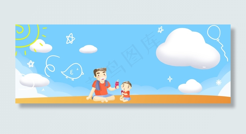 父亲节banner(1900*700px 	       )psd模版下载