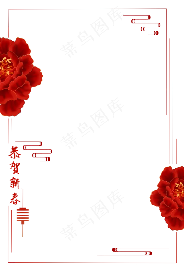 中国节日恭贺新春边框,免抠元素(2000*3000px 300 dpi )psd模版下载