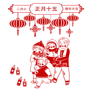 2019年猪年新年过年正月十五元宵�,免抠元素