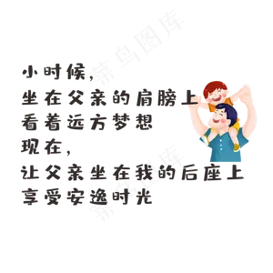 父亲节创意文案