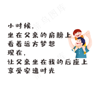 父亲节创意文案