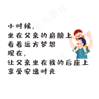 父亲节创意文案