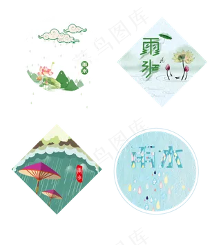 24节气雨水季节集合,免抠元素
