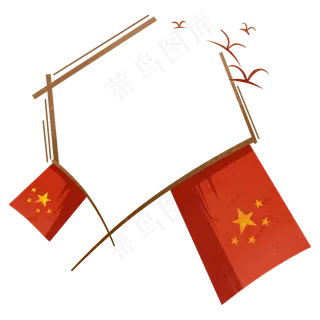 建党节旗帜边框