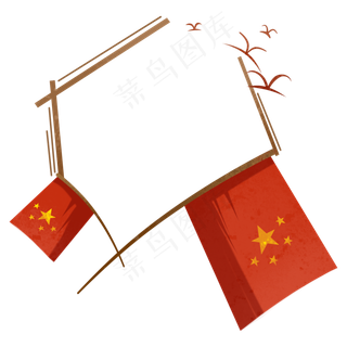 建党节旗帜边框