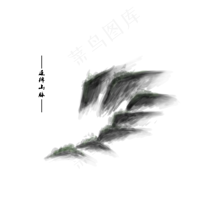 水墨山水商用元素(2000X2000(DPI:300))psd模版下载