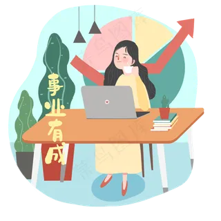 事业有成白领心愿祝福,免抠元素 事业有成白领心愿祝福,免抠元素