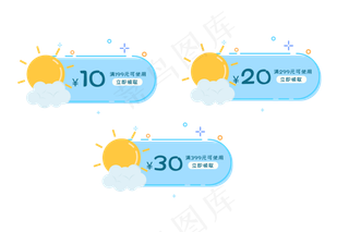 小清新卡通优惠券