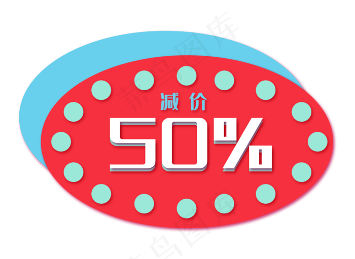 减价优惠券牌子