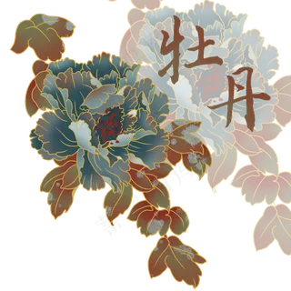 富贵牡丹花,免抠元素