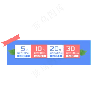 简洁彩色优惠券