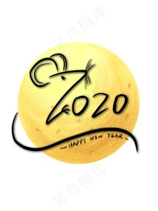 2020鼠年创意字体