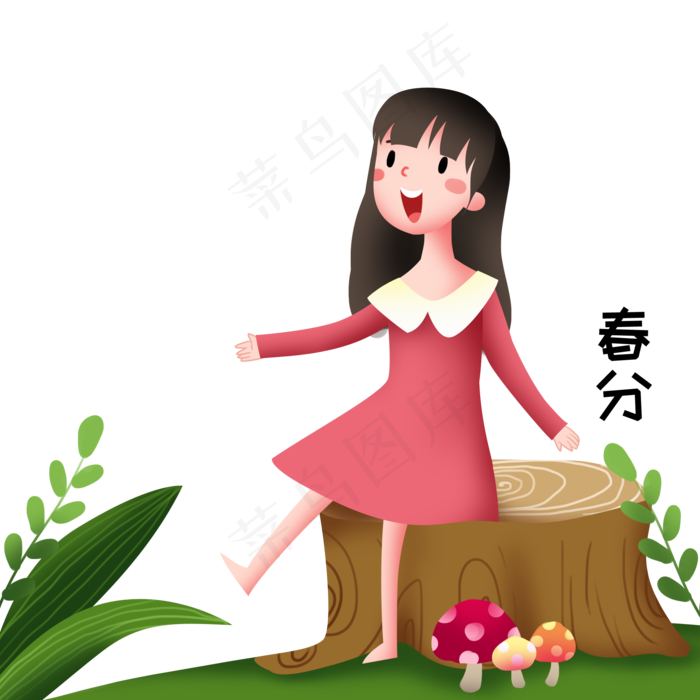 春分女孩蘑菇插画,免抠元素