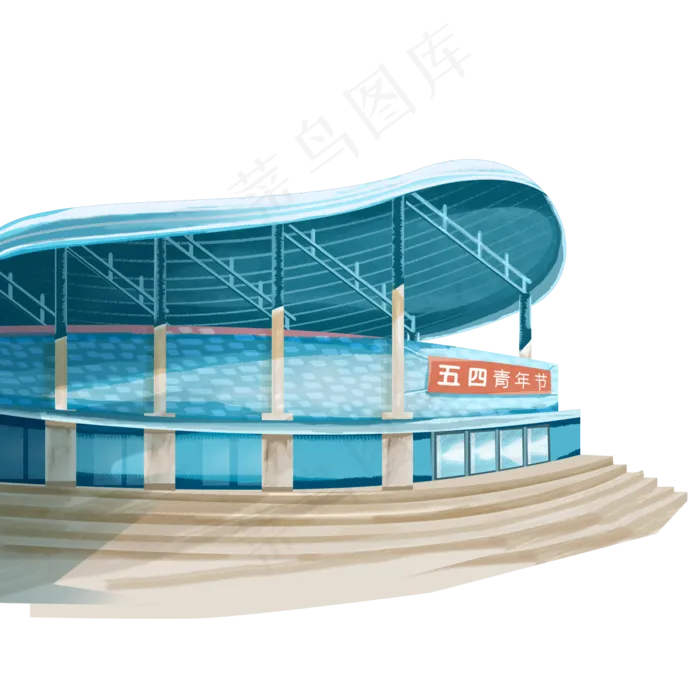 五四青年节体育场馆