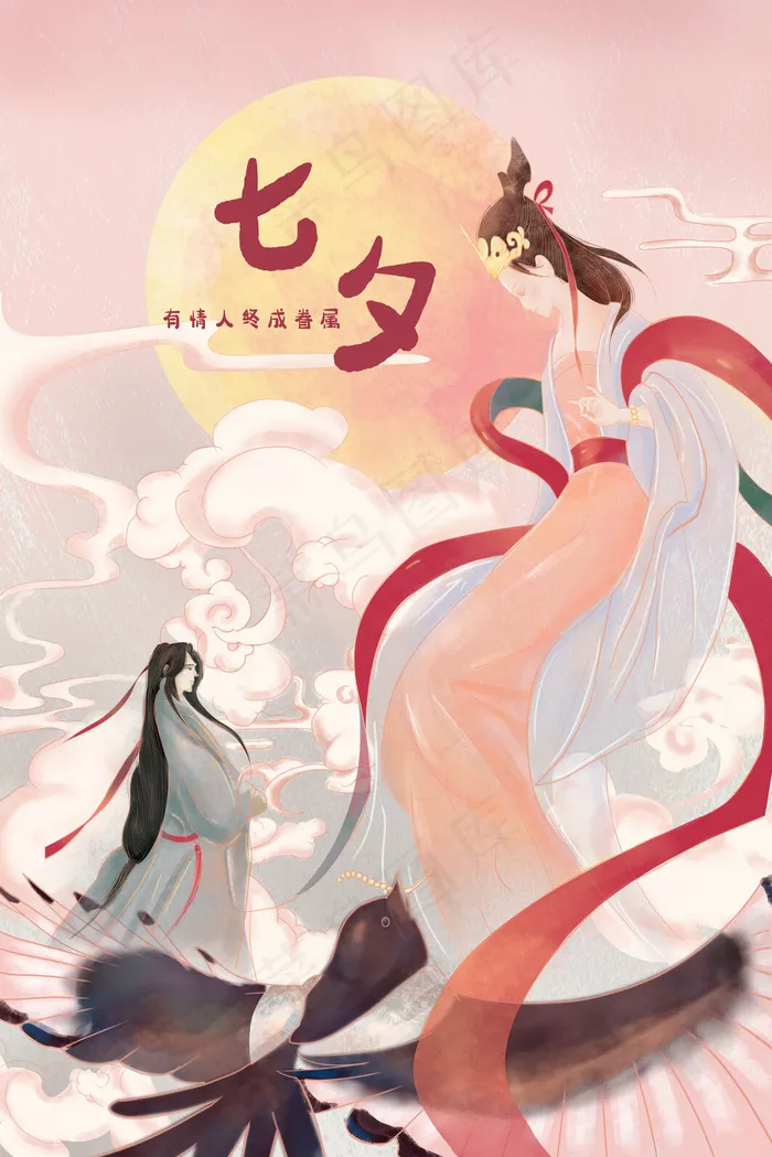 七夕情人节-牛郎织女(3545*5315px 300 dpi )psd模版下载